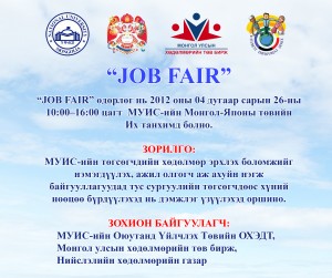 Job fair