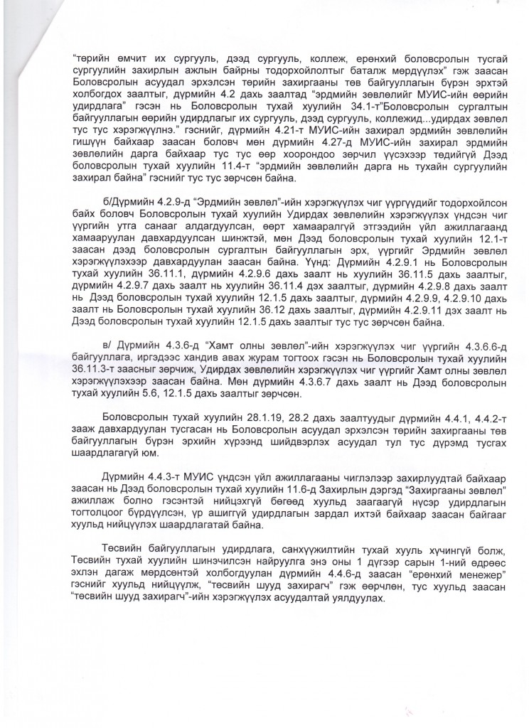 БШУЯ2 001