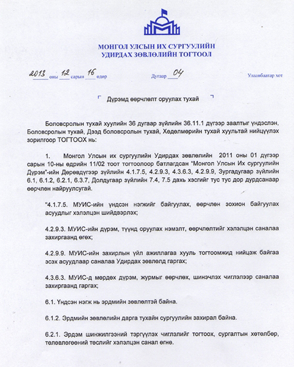 УЗ-1