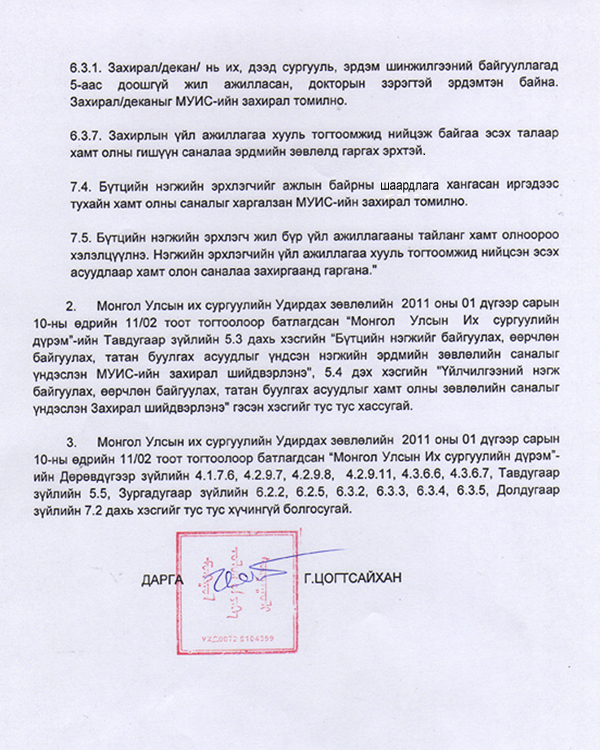 УЗ-2
