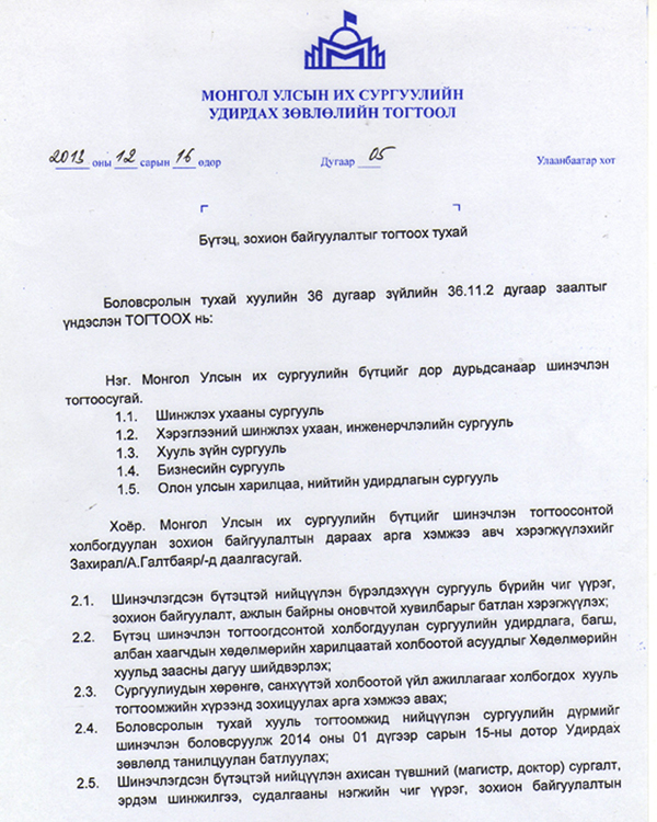 УЗ-3
