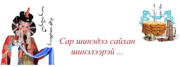 tsagaan_sar_copy