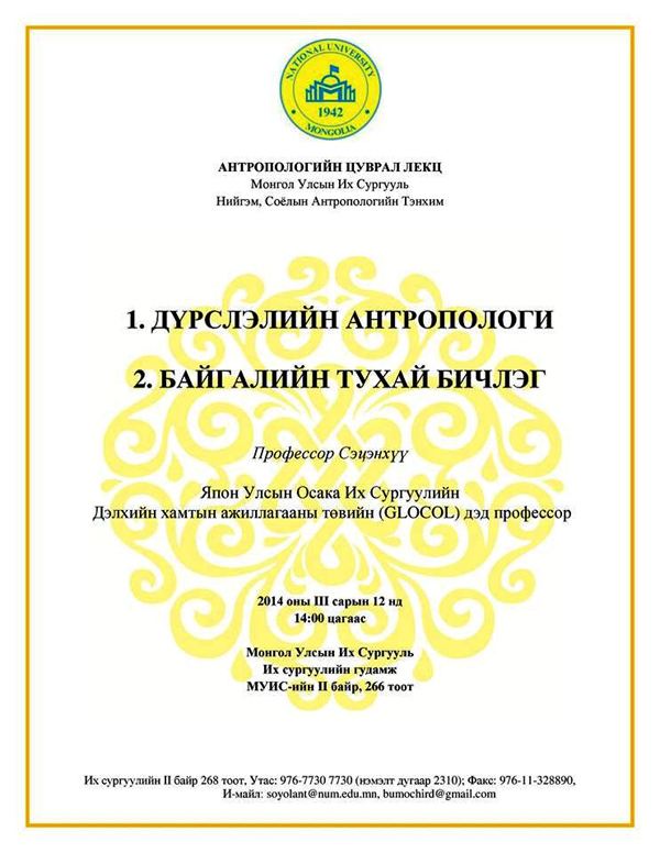 03-11 zarlal anthropology copy