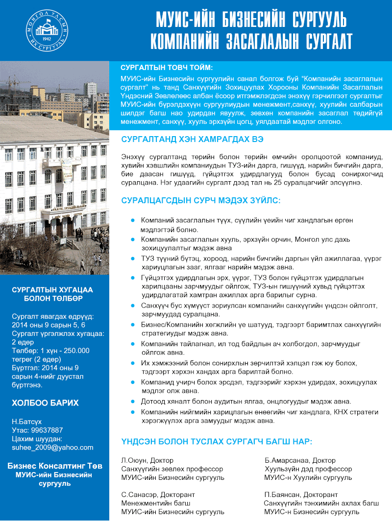 bizschool (1)