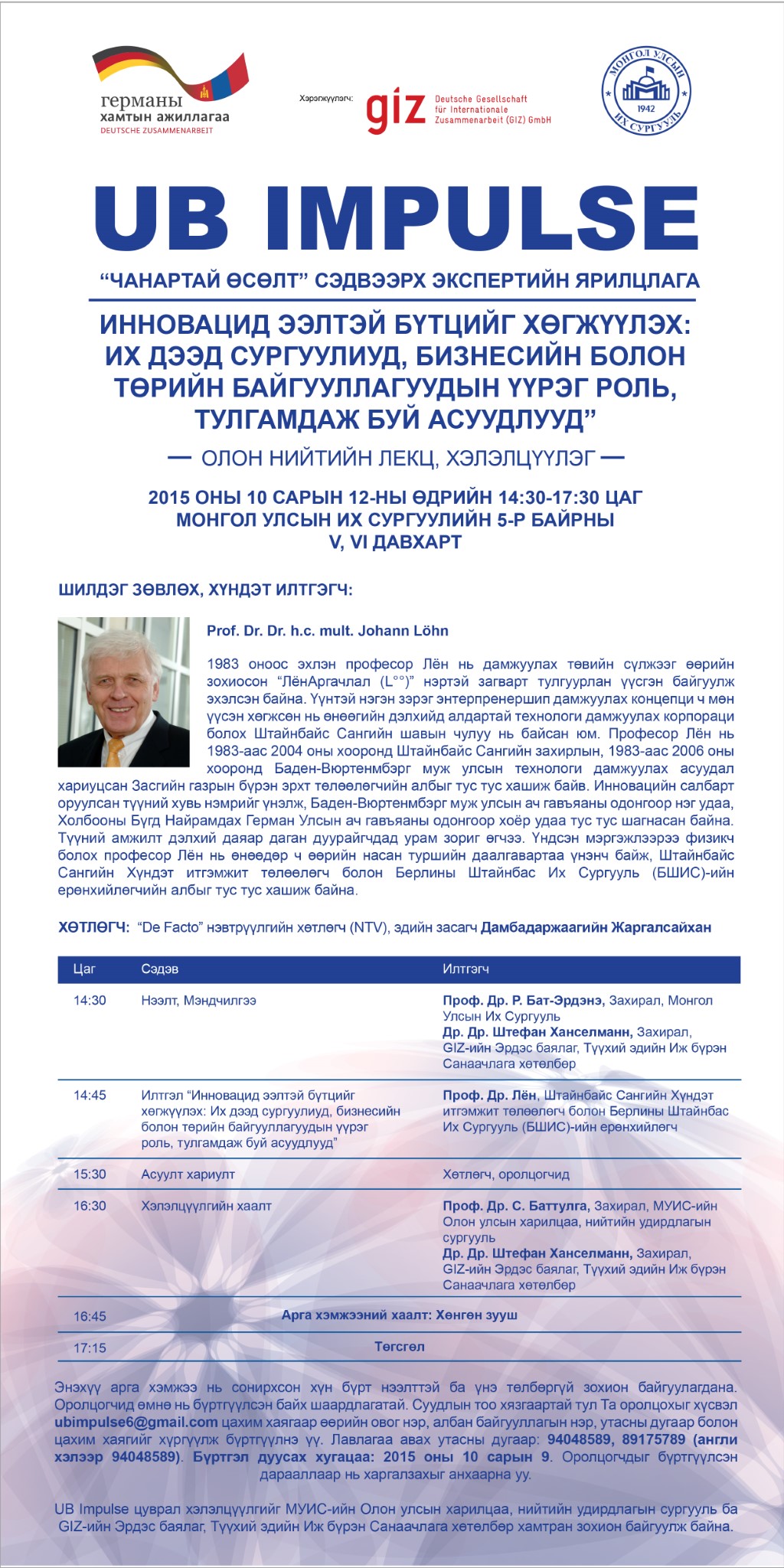 UB IMPULSE INVITATION MON