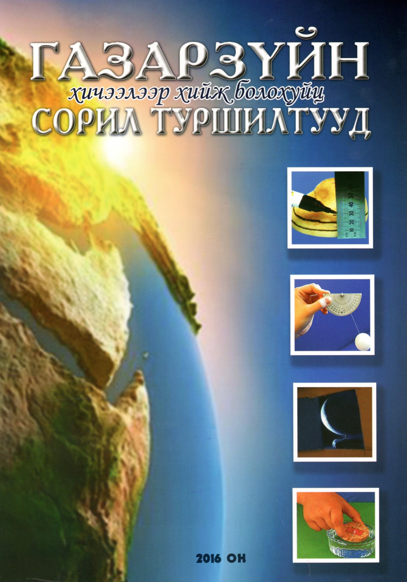 номын зураг