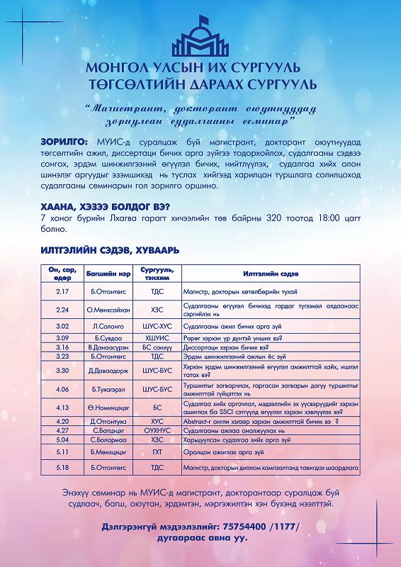 2015 оны 2 сарын 15 copy
