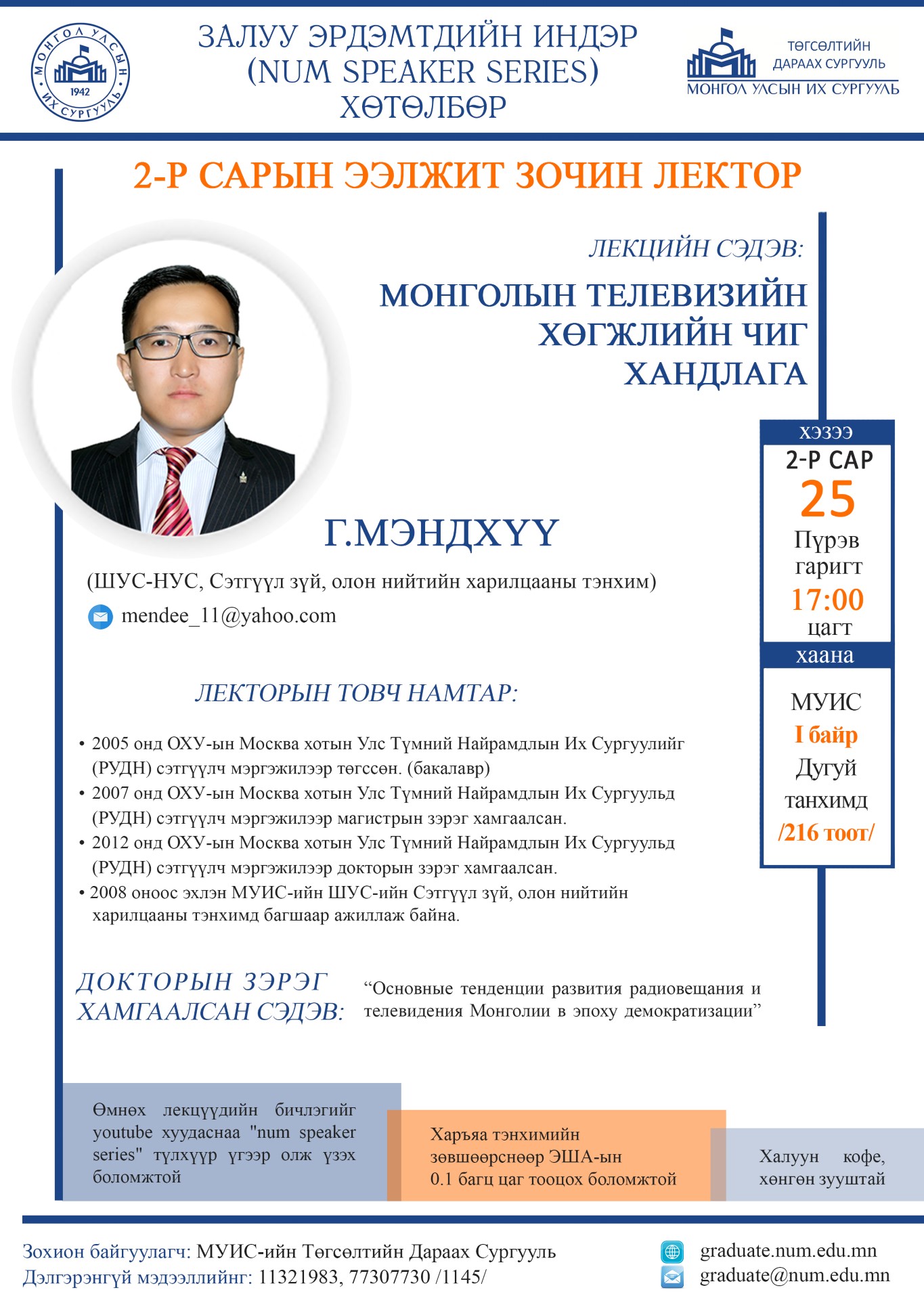 poster-Mendkhuu