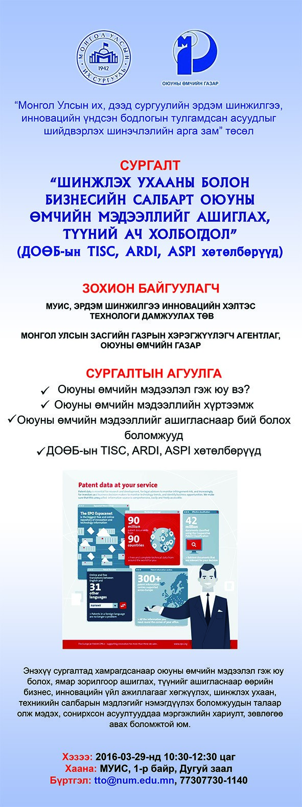 surgalt 2 patent information
