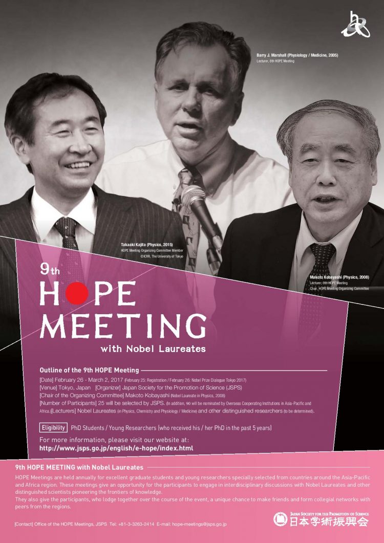 9th_HOPE_Flyer_ENG-page-001