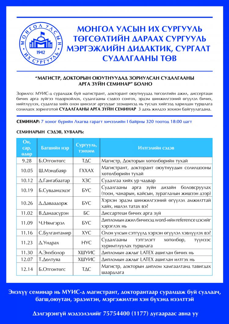 Poster 2 copy