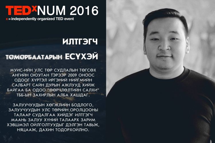 ted 1