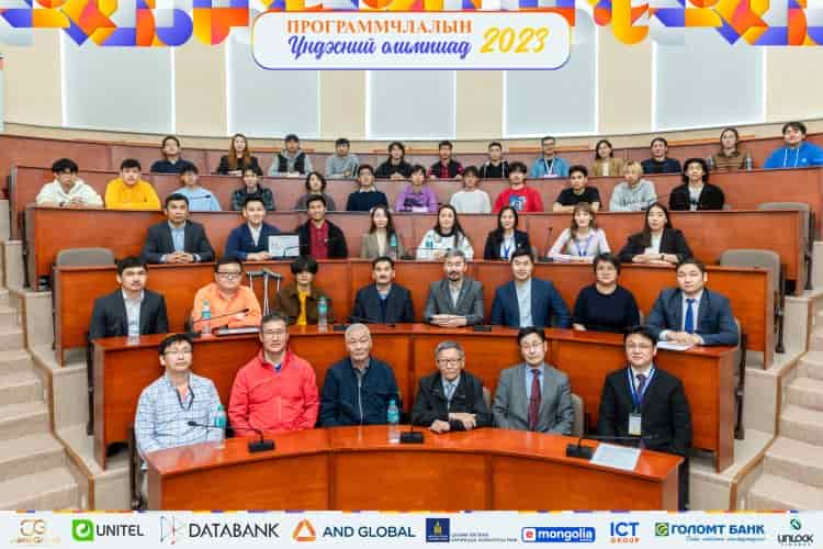 Оюутны программчлалын үндэсний XIII олимпиадын дүн гарлаа