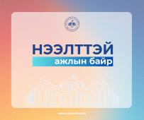 Шинжлэх ухаан технологийн Улаанбаатар парк | Нээлттэй ажлын… – Монгол ...