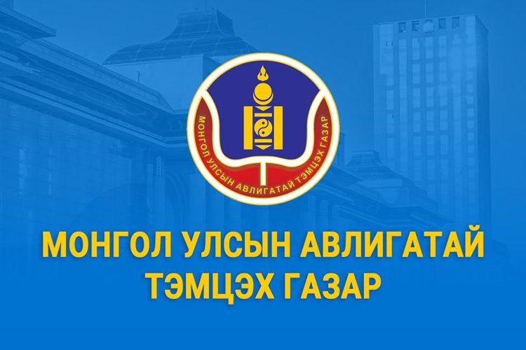 Авлигатай тэмцэх үндэсний хөтөлбөртэй танилцана уу
