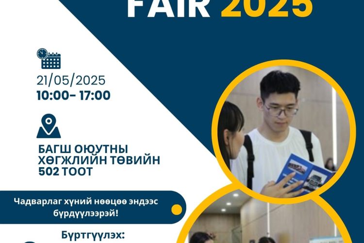 “Job & Career Fair – 2025” өдөрлөгт урьж байна.