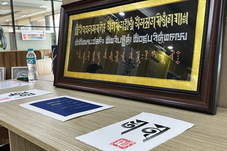 “Үндэсний бичиг үсгийн баяр-2025” үйл ажиллагааг зохион байгууллаа
