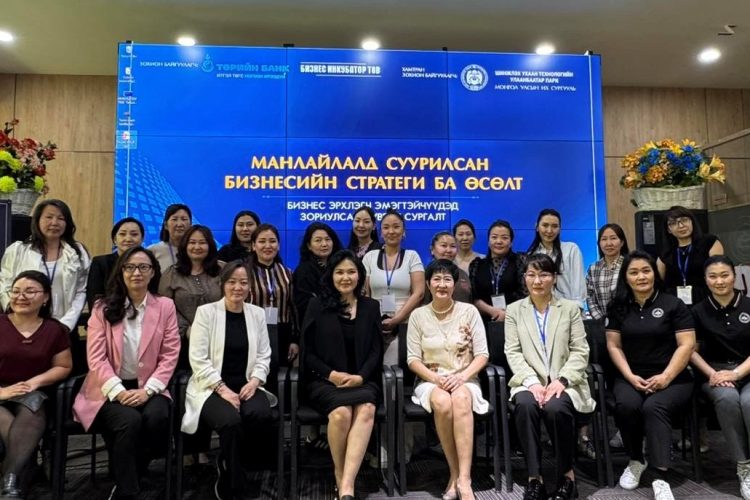 Бизнес эрхлэгч эмэгтэйчүүдэд зориулсан сургалтын эхний шат амжилттай зохион байгуулагдлаа