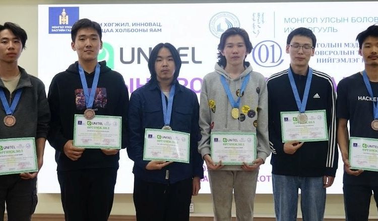 Улсын программчлалын XXXIII олимпиадад МУИС-ийн баг амжилттай оролцлоо