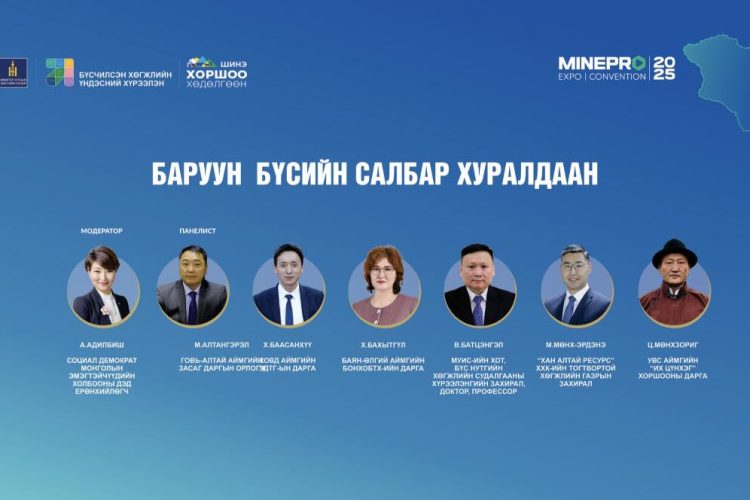 “MINING WEEK – БҮСЧИЛСЭН ХӨГЖИЛ” үйл ажиллагаа амжилттай боллоо