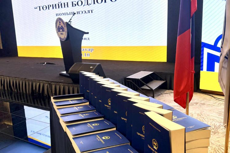 “Төрийн бодлого” номын нээлт боллоо