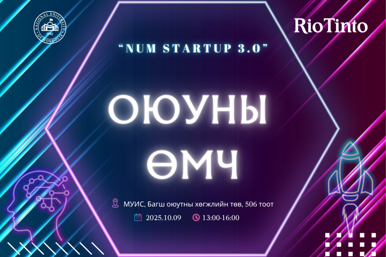 Оюуны өмчийн сургалт зохион байгуулна