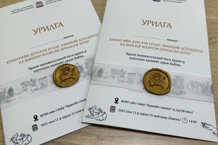 МУИС-ийн Нүүдэлчдийн археологийн хүрээлэнгийн зохион байгуулсан олон улсын эрдэм шинжилгээний хуралд Хүннүгийн дүрслэх урлагийн шинэлэг судалгааны үр дүнг хэлэлцэв