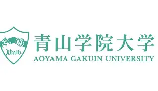 Япон Улсын Аояама Гакуйн Их Сургууль (Aoyama Gakuin University)-ийн оюутан солилцооны хөтөлбөр зарлагдлаа