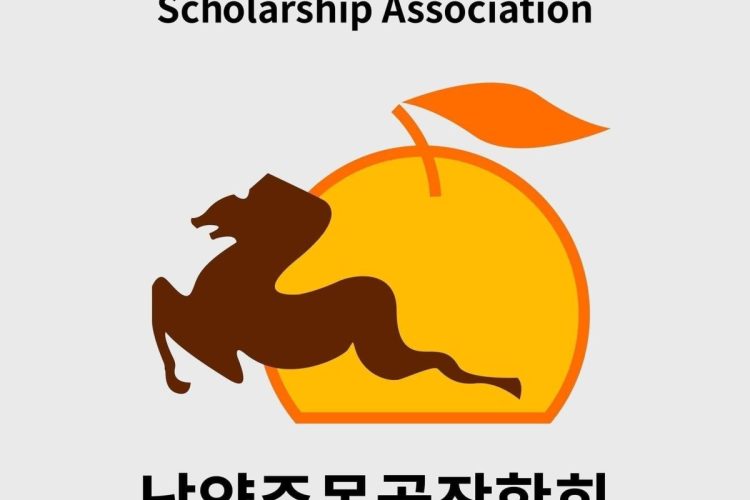 Намъянжү Монгол боловсролыг дэмжих сангийн тэтгэлэг зарлагдлаа