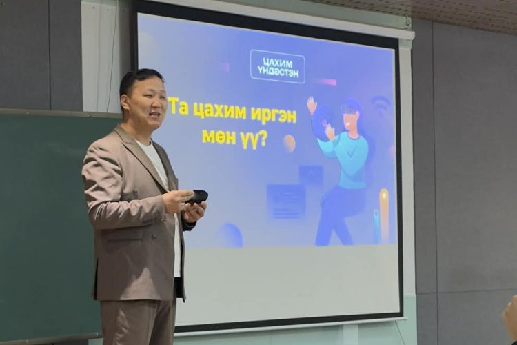 Оюутнуудад дижитал боловсролын чиглэлээр сургалт зохион байгууллаа