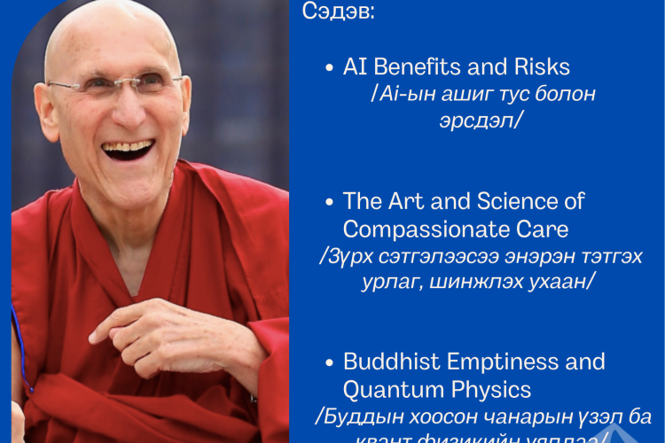 Дээрхийн Гэгээнтэн XIV Далай ламын эмч Доктор Барри Керзин МУИС-ийн багш, ажилтан, суралцагчдад зориулан лекц уншина