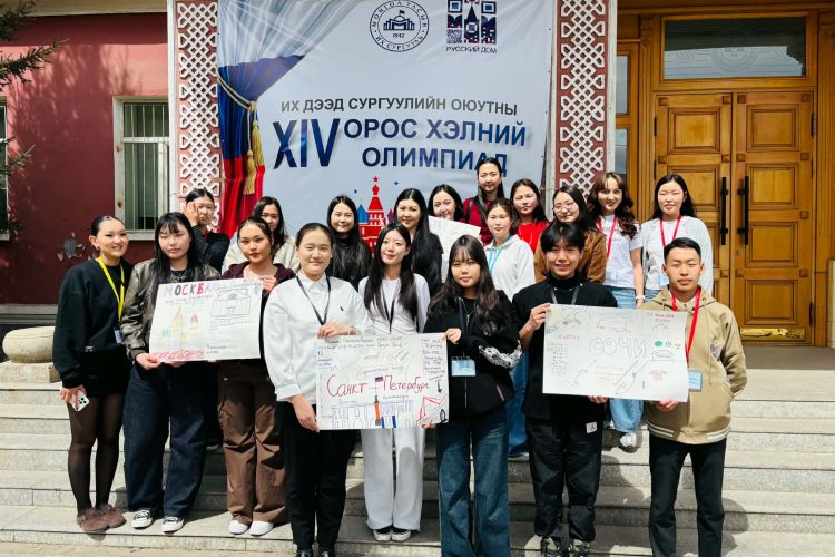 Их дээд сургуулийн оюутны орос хэлний XIV олимпиад амжилттай боллоо