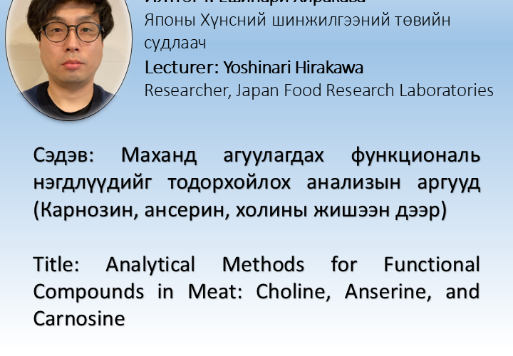Нээлттэй лекцэд урьж байна