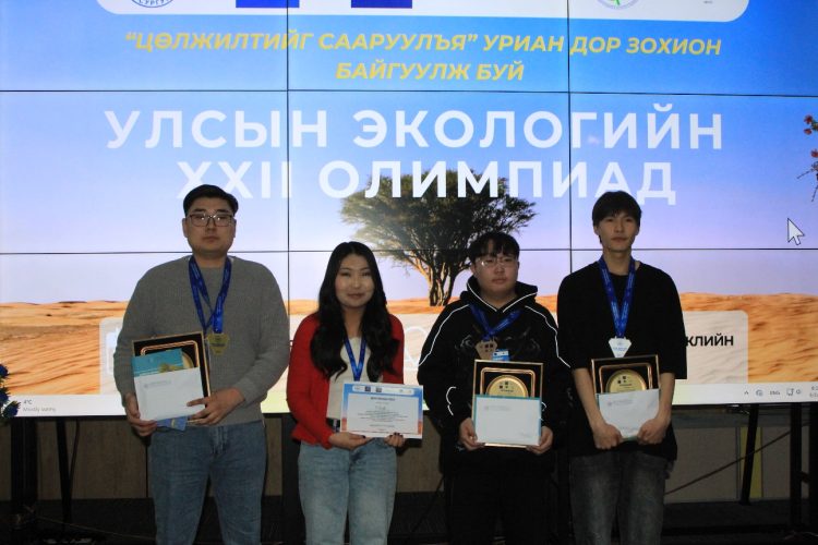 Улсын Экологийн XXII олимпиад “Цөлжилтийг сааруулъя” уриан дор зохион байгуулагдлаа