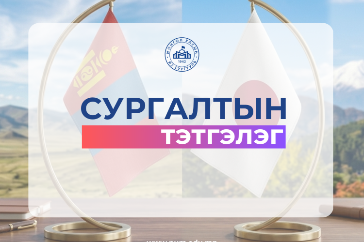 “Япон-Монголын Сасакава тэтгэлэгт хөтөлбөр” зарлагдлаа