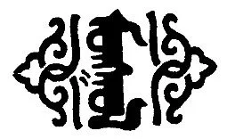 Call for Papers: The Mongolia Society 2026 Annual Meeting and Panels